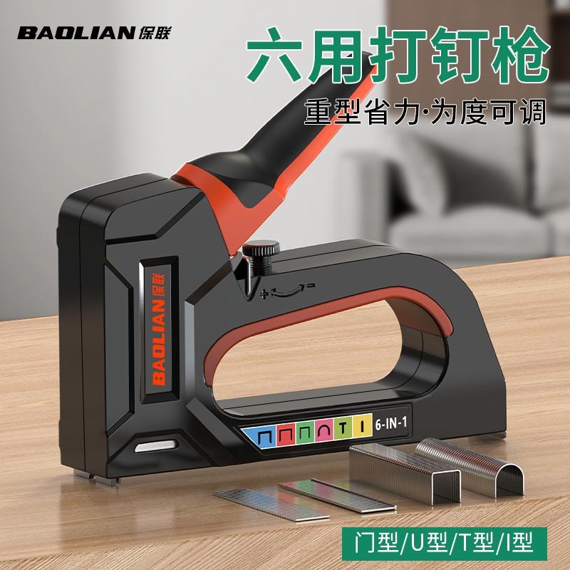 保联手动打钉枪码钉枪气钉枪家用射钉枪木工专用打钉器钉子钉枪
