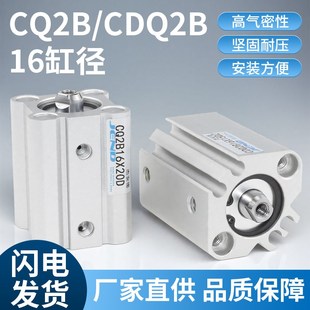 气动薄型小气缸大全小型超薄汽缸CQ2B/CDQ2B16-5*10X15-20-25-30D