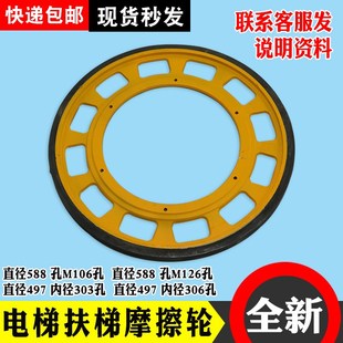 电梯扶梯摩擦轮588*30 497 扶手带驱动轮 日立康力奥的斯江南嘉捷