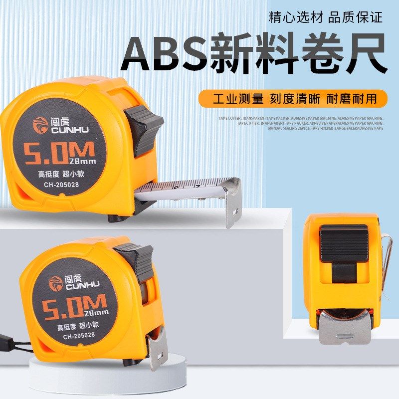 闯虎加宽卷尺5米高挺度加厚钢卷尺抗摔耐磨尺子测量米尺盒尺抗摔