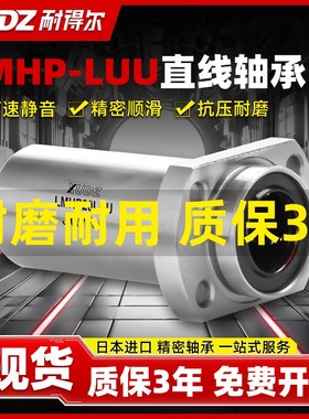 XUDZ加长型导向椭圆法兰直线轴承LMHP6 8 10 12 13 16 20 25 30LU