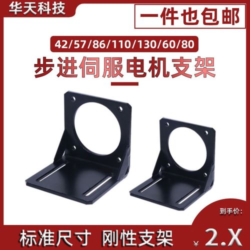 42/57/86/110/130/60/80步进伺服电机马达支架安装卧式固定支架座