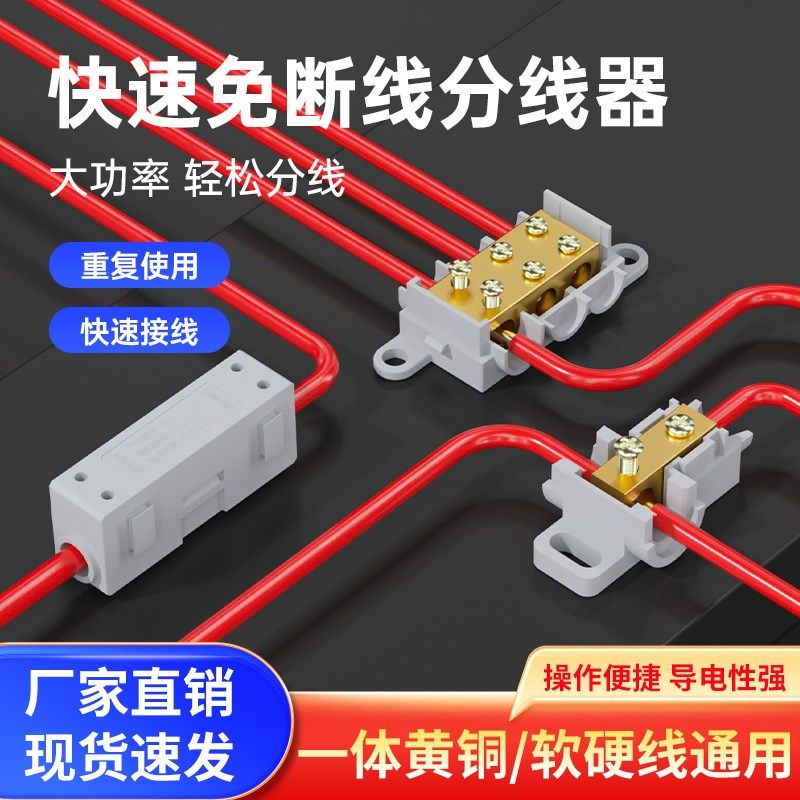 T型接线端子大功率电线免断线夹分线器一进二出神器快速导线接线,农用物资,苗木固定器/支撑器,淘宝优惠券,粉丝福利购,淘宝优惠卷