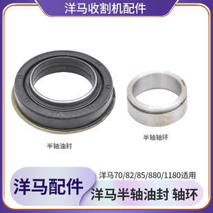 1180收割机驱动轮半轴油封轴环O型环圈套管密封 880 洋马7082 85g