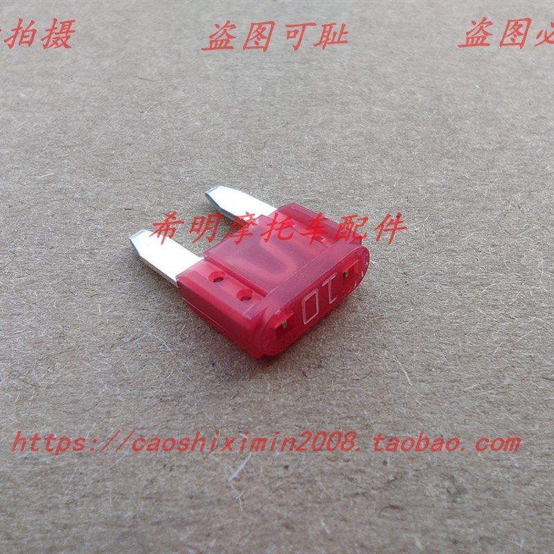 新大洲本田车配件110电喷E影电喷DIO电喷魔戟通用保险丝原装