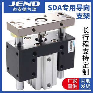SDA薄型气缸导向支架32/40/50/63三轴三杆固定机架伸缩杆配件大全