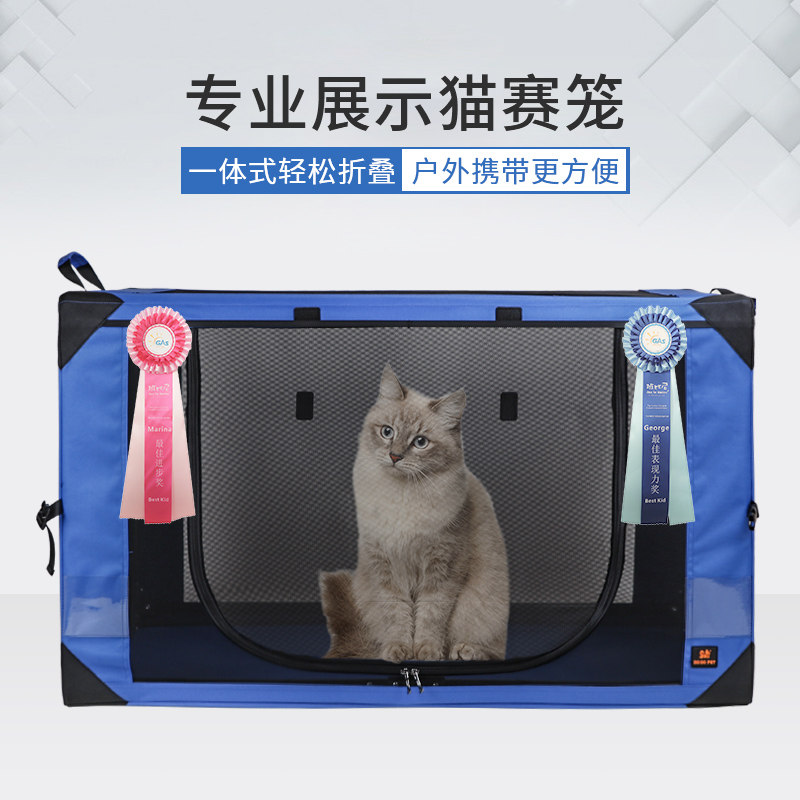 DODOPET专业猫赛笼ICE/CFA猫展比赛笼可折叠拆洗户外帐篷单笼产房