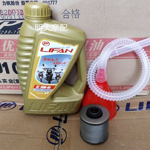 LF150-10B/10S/KPT/KPM200/250/K19/V16专用新款高端合成机油