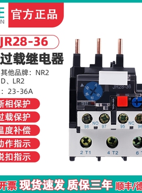 TENGEN天正JR28-36热继电器NR2-36 JRS1D热过载温度保护继电器32A