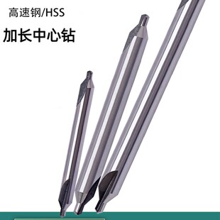 2.5 150 1.5 200 6总长100 宏峰加长中心钻A型不带护锥A1