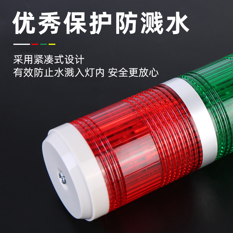 台邦多层警示灯二色灯信号塔灯机床LED指示灯TB50-2W-D-J闪亮带声