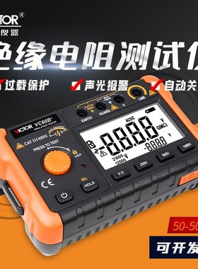 胜利绝缘电阻测试仪 数字兆欧表VC60B+ /60D+/60E+绝缘摇表