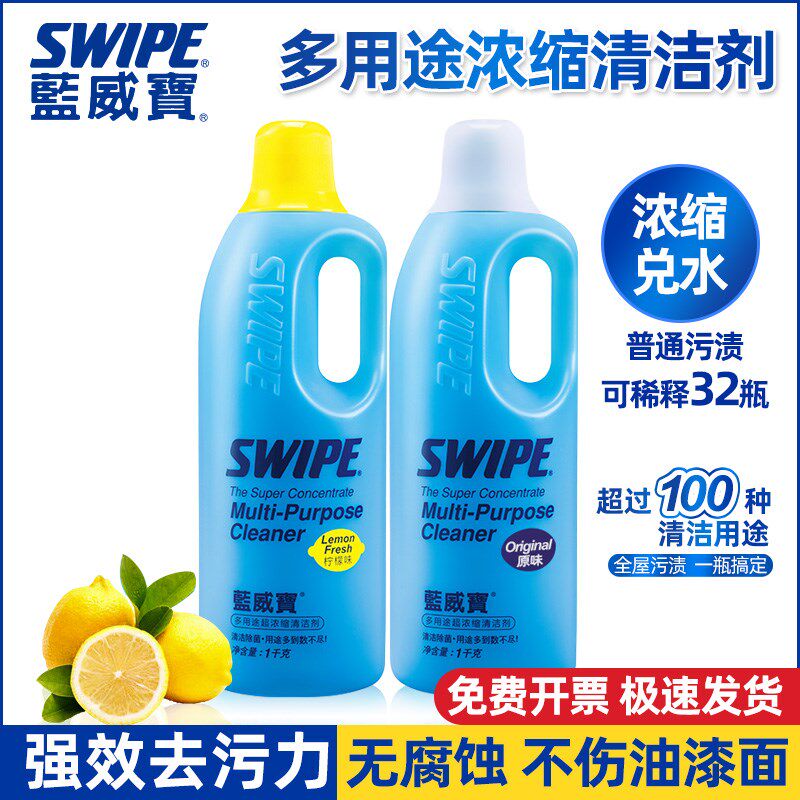 蓝威宝浓缩型多用途清洁剂强力家用厨房油烟机除重油污神器清洗液