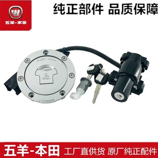 适用于CB400X CB400F CBR400R套锁电门锁开关锁锁具总成