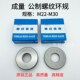 M24 M25 M26 成量螺纹环规 M28 M22 M27 M30 通止规
