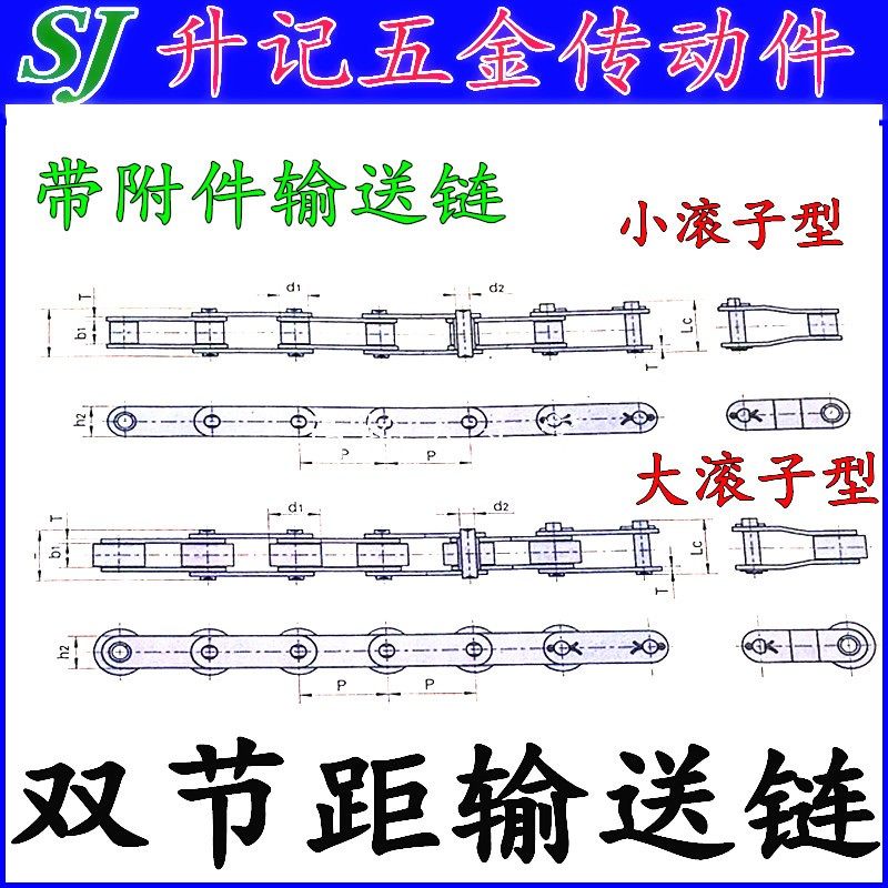 双节距输送链条 大小滚珠链条C2040 208B C2050 2060 2082 2062