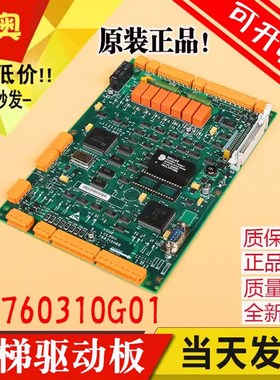 适用巨人通力LCEDRV电梯驱动板KM760310G01驱动板385 KM760313H06