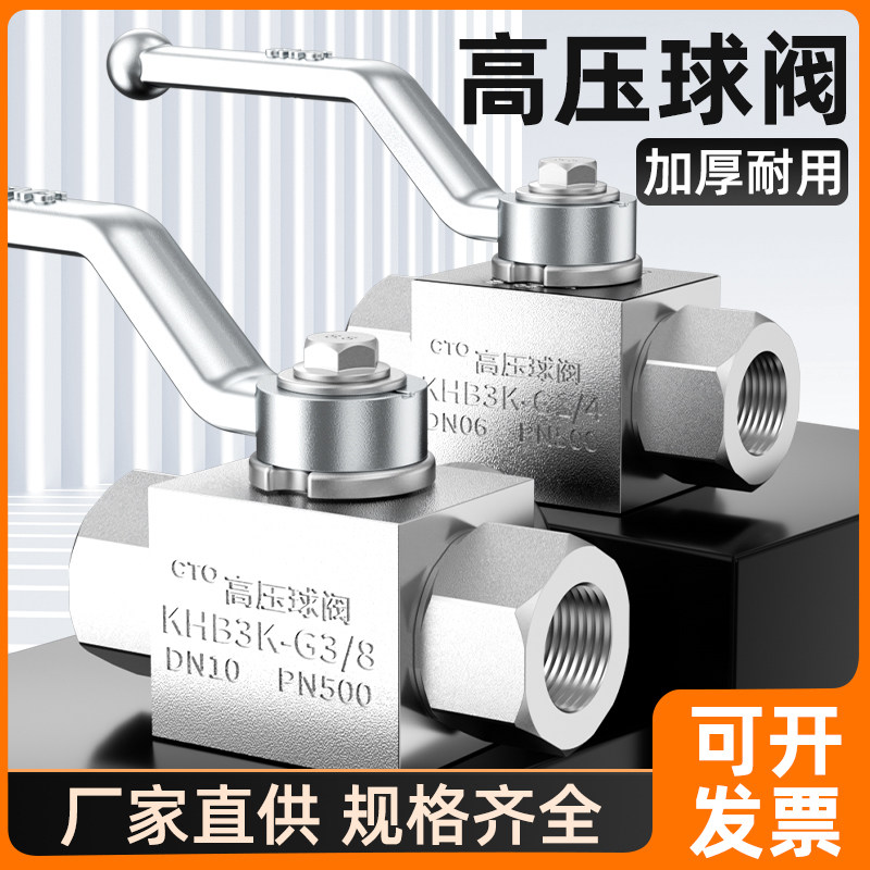 YJZQ液压直通开关阀2/4/6分1寸阀门高压球阀内外丝阀门配件大全