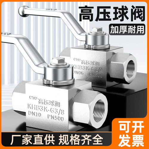 YJZQ液压直通开关阀2/4/6分1寸阀门高压球阀内外丝阀门配件大全