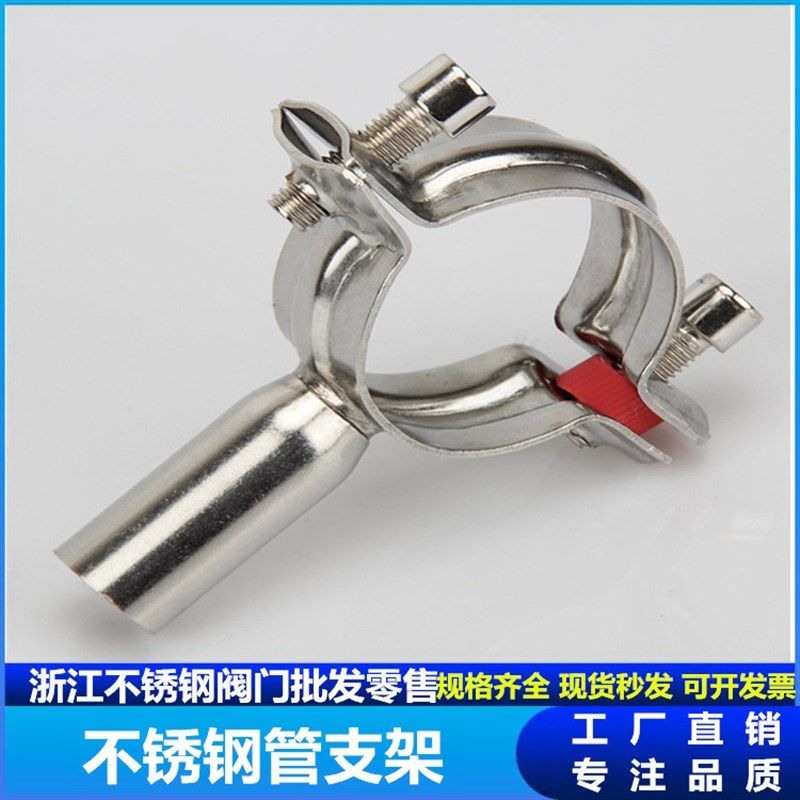 304/201不锈钢管子夹管道固定卡子支架圆管卡扣抱箍水管紧固25-27
