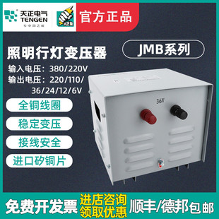 2000VA铜 380 220变36 天正JMB 1000 6行灯照明变压器 500