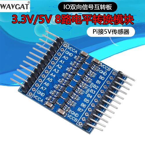 8路电平转换模块 3.3V和5V Pi接5V传感器 八路 IO双向信号互转板