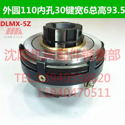 北京机床铣床DLMX-5Z主轴制动5C电磁离合器主轴刹车X62WX52KX6132