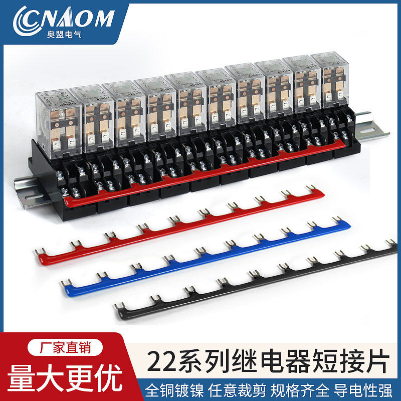 HH54/52/62P PYF(PTF)08/14A继电器底座短接条6/8/10位线圈连接片,金属材料及制品,金属罐/桶/瓶,淘宝优惠券,粉丝福利购,淘宝优惠卷