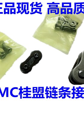 KMC工业传动链条接头06B-1R/08B-1R/50-1R/60-1R高品质链条80接头