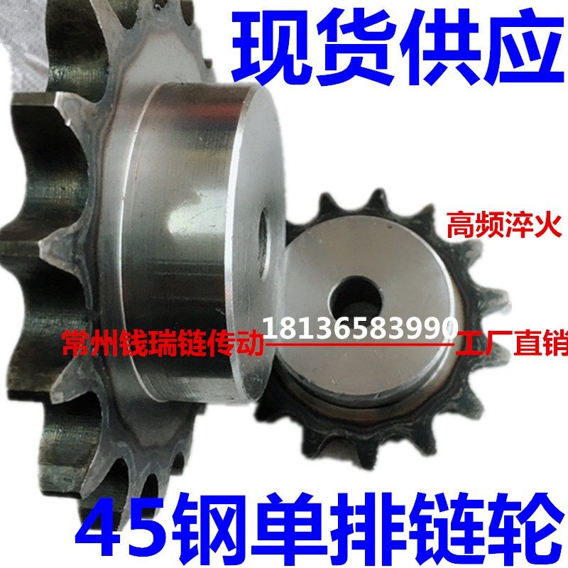 1寸16A单排45钢工业链轮齿轮12齿15齿18齿20齿25齿28齿30齿现货