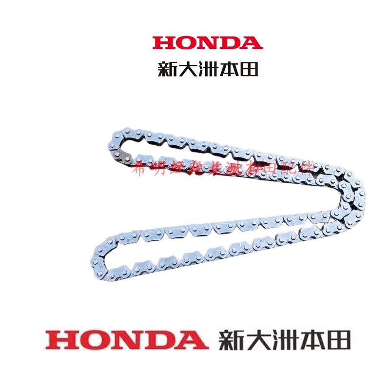 新大洲本田摩托配件125T-29电喷魔戟30电喷DIO发动机高速链时规链