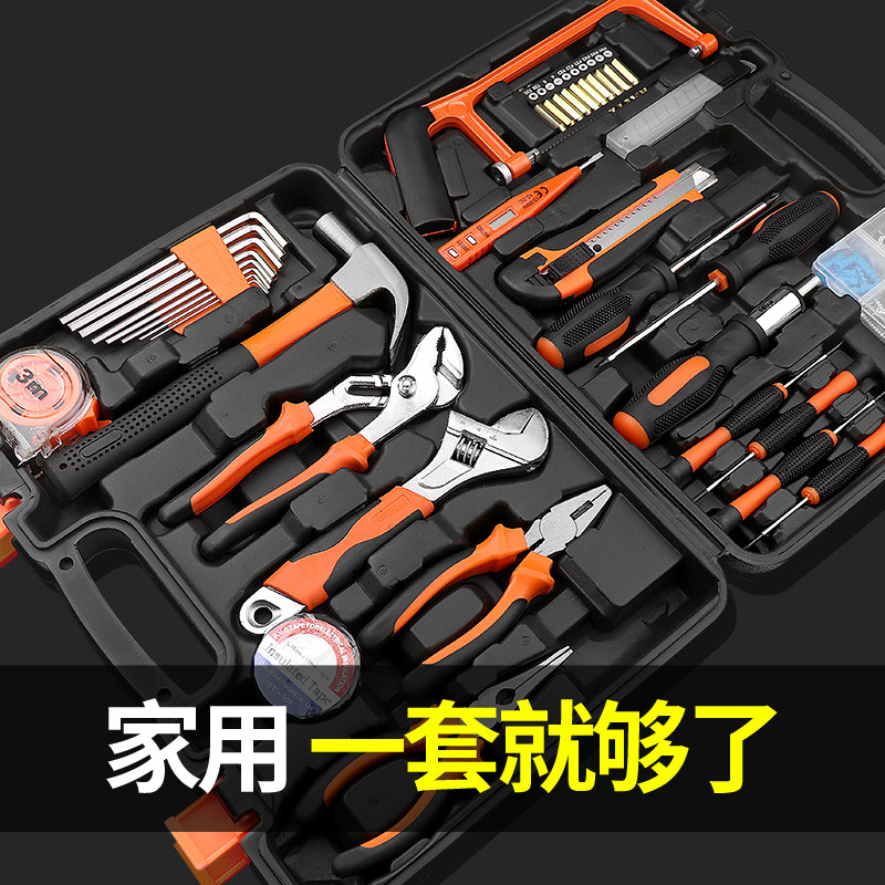 工具套装工具箱家用五金维修工具大全家庭电工木工全套组合多功能