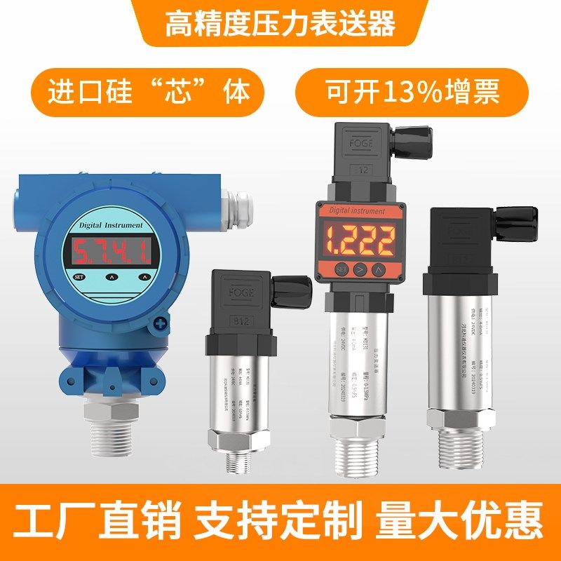 压力变送器防爆型扩散硅压力传感器真空负压压差压力控制器传感器,包装,胶带座/封箱器,淘宝优惠券,粉丝福利购,淘宝优惠卷