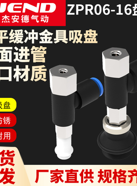气动水平真空口接管风琴吸盘ZPR06/08/10/13/16BN-BS-04/06-B4/B5