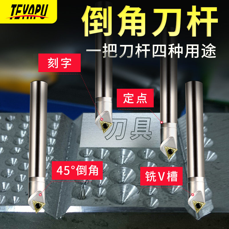 45度数控倒角刀杆SSK/SSP/TCM/SSY定点刻字铣V槽倒角刀杆30度60度