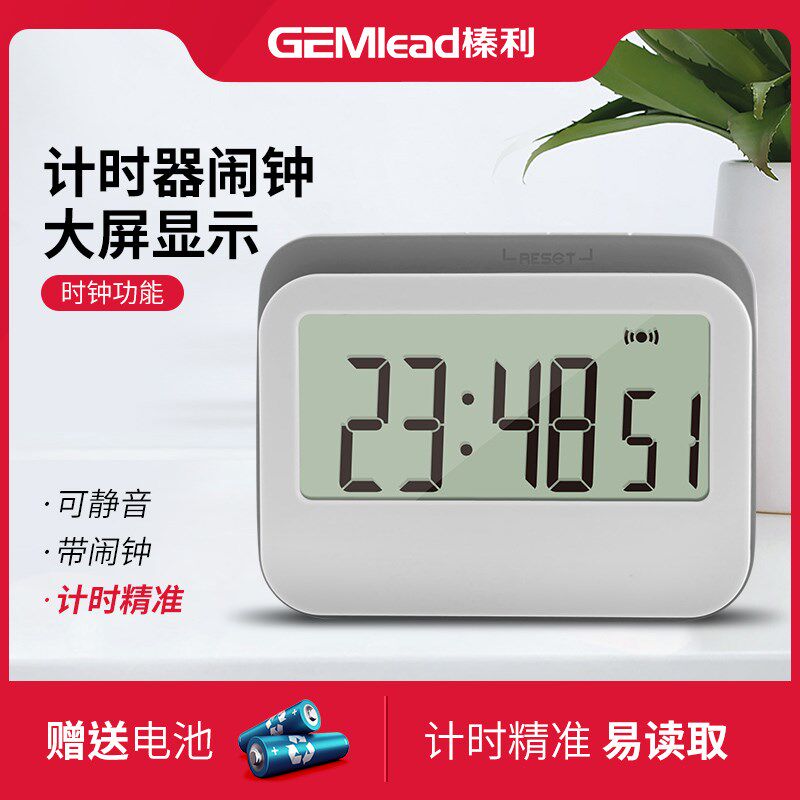 榛利计时器考研电子秒表学生做题定时器提醒器可静音高考倒计时器