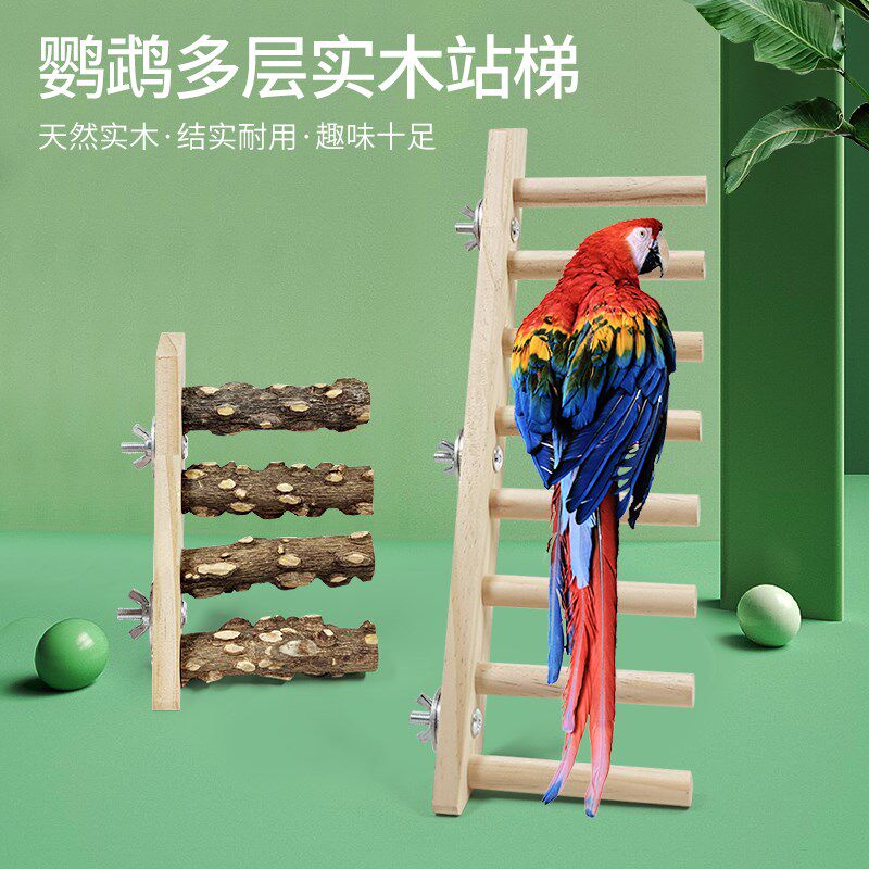 鹦鹉多层实木站梯站杆站架台牡丹玄凤虎皮磨爪磨牙花椒木小宠用品