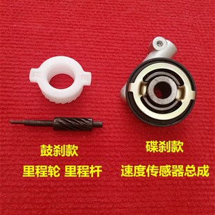 表齿轮 26里程轮速度码 适用新大洲本田摩托配件战豹战彪SDH150
