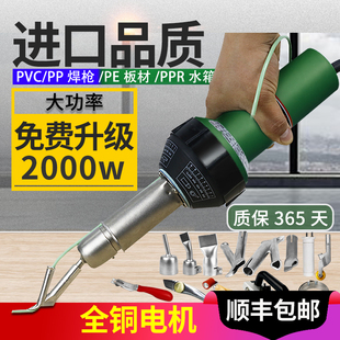 PVC焊枪1600W塑胶地板焊枪pe板材工具ppr热熔塑料焊枪pp板焊接机