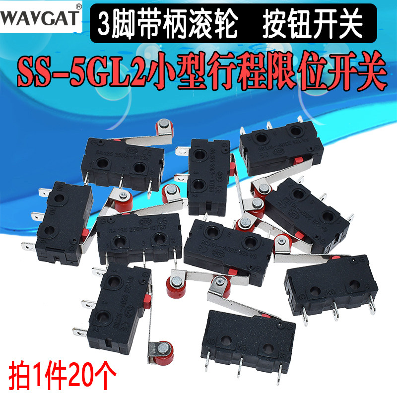 行程开关 SS5GL2 微动开关 按键微型 极限开关