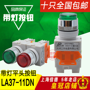 Y090开孔22MM 特价 PBC 11DZS AC220V 带灯自锁按钮开关LAY37