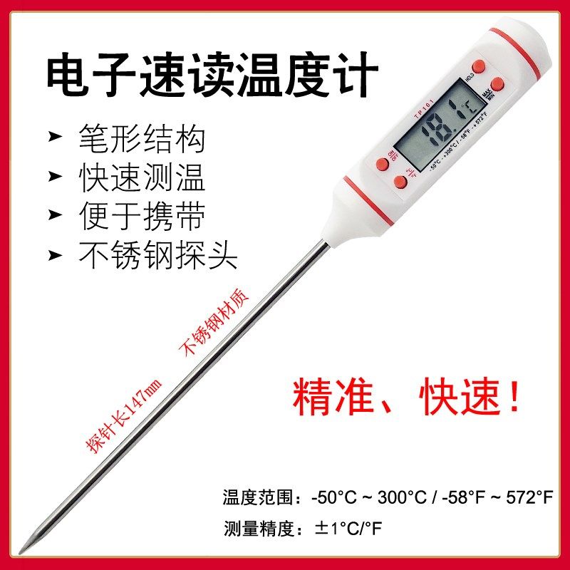 开泰电子探针食品油温度计婴儿奶粉洗澡泡脚水温计食物烘焙测温计,乐器/吉他/钢琴/配件,其它民族乐器,淘宝优惠券,粉丝福利购,淘宝优惠卷
