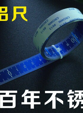 铝材质粘性刻度尺设备尺子自粘刻度尺金属可粘不生锈尺背胶尺子