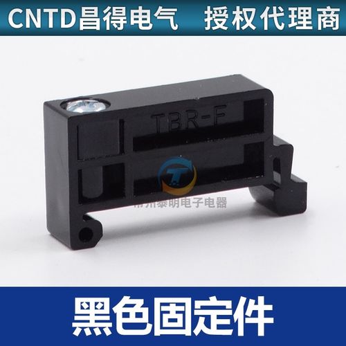 CNTD昌得TBR-F固定件CBR通用组合式端子排接线导轨堵头挡板黑色