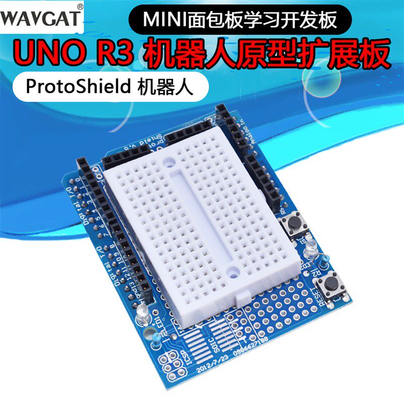 rduino机器人原型扩展板mini面包板学习开发板 支持UNO R3
