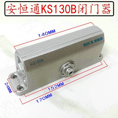 ROCK安恒闭门器消防通道门自动关门家用自动推拉门KS130B