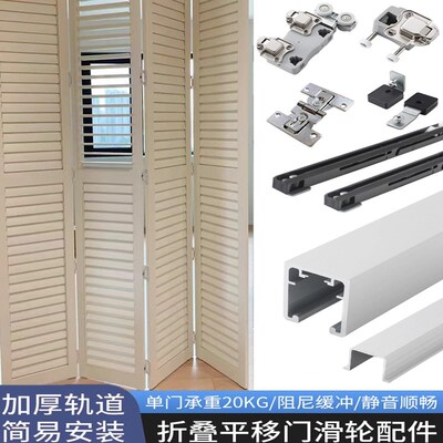 衣柜折叠门五金配件全套木门三折叠吊轨吊轮移门推拉门滑轮隔断