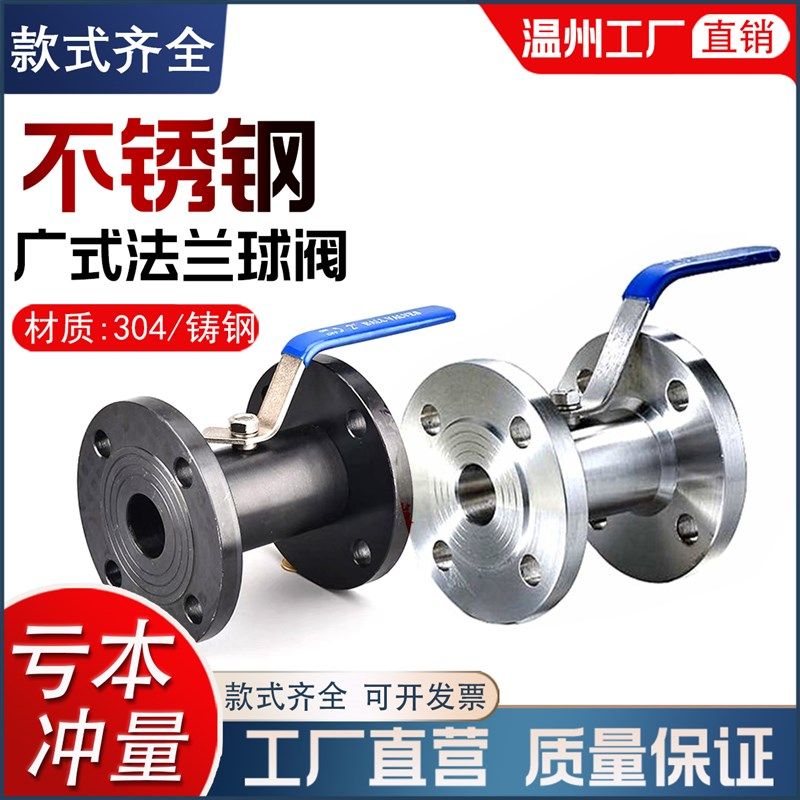 304一体式广式法兰球阀Q41F-16P不锈钢高温球阀铸钢WCB阀门