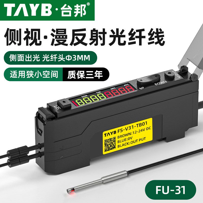 台邦光纤传感器FU-31侧出光漫反射光纤细针款光纤探头光纤放大器