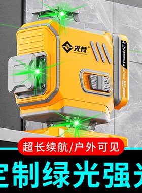 光梵12线绿光水平仪激光红外线室外专用高精度强光细线贴墙平水仪